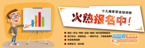 大圣驾到小儿推拿