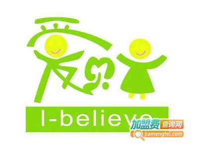 爱贝丽童装加盟费