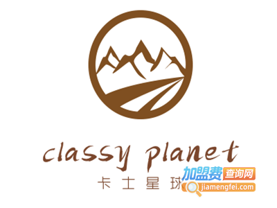 classy planet卡士星球