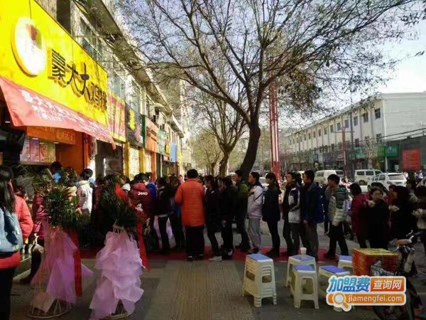 豪大大鸡排加盟