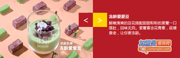 王老吉奶茶店加盟费