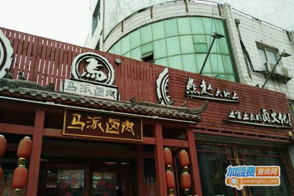 马派卤肉加盟