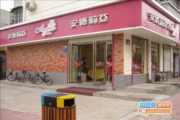 安德莉亚烘焙加盟费