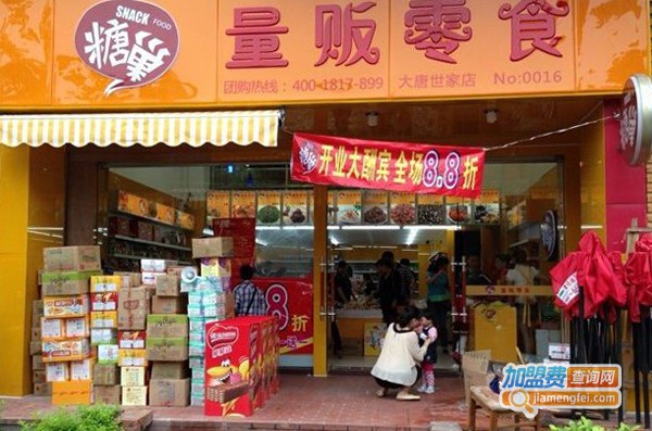 糖巢加盟店加盟费