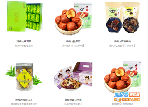 媛福达休闲食品超市加盟费