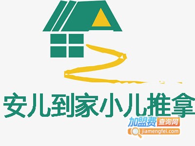 安儿到家小儿推拿