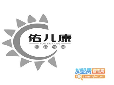 佑儿堂小儿推拿