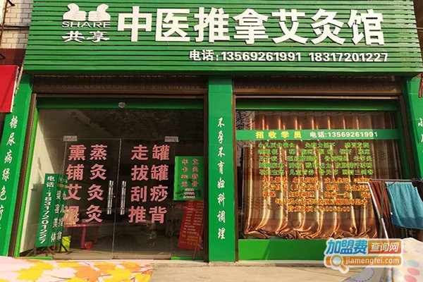 瑞柔中医推拿艾灸加盟