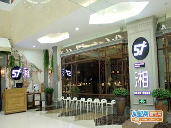 57度湘加盟