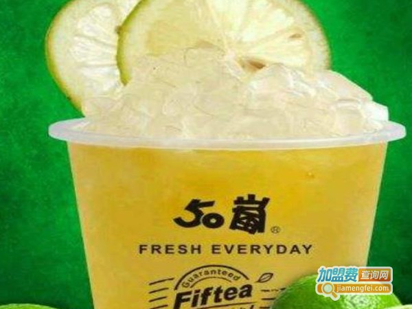 加盟50岚奶茶店多少钱