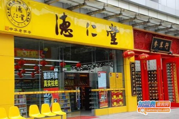 德仁堂小儿推拿加盟门店