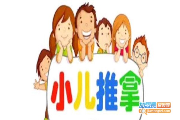 祥吉瑞小儿推拿加盟门店