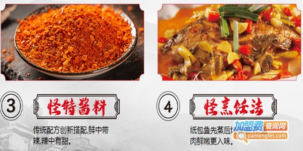 岳岳江湖铺子加盟费