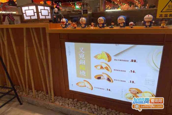 又觅铜锣烧加盟