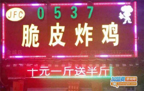 0537脆皮炸鸡加盟费