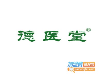 德医堂小儿推拿加盟费