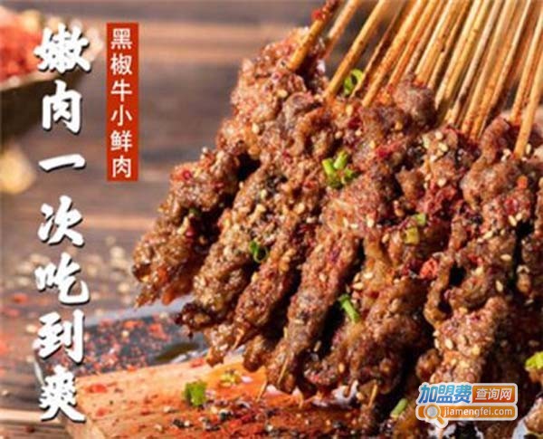 森悟空串屋加盟费