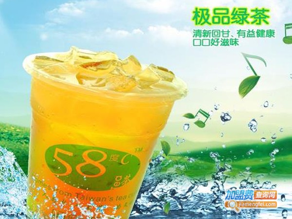 58度c奶茶加盟费多少钱