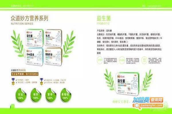 众道妙方小儿推拿加盟门店