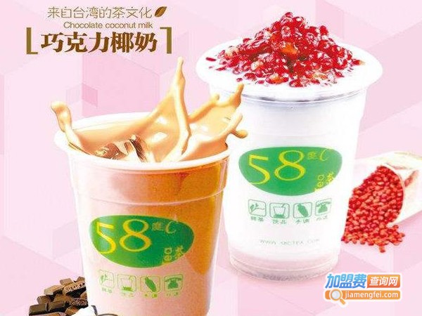 58度c奶茶加盟费多少钱