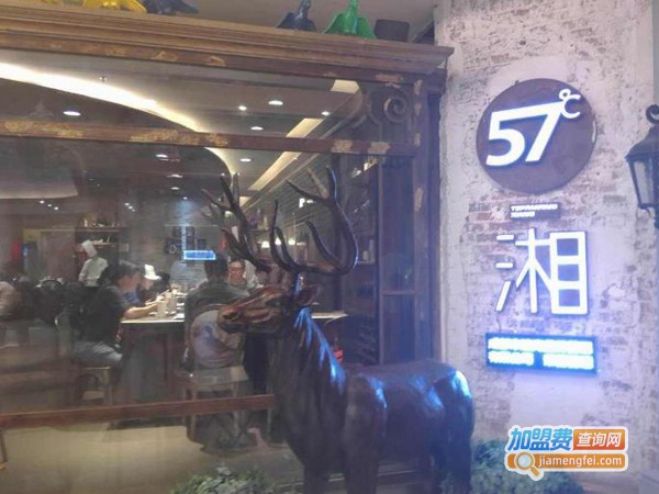 57度湘加盟费