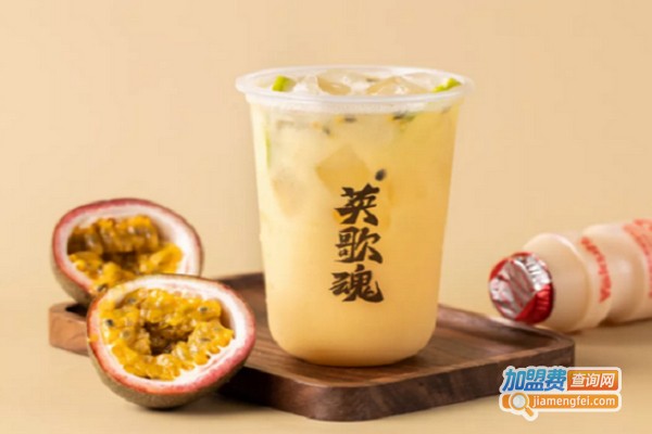 英歌魂奶茶加盟费