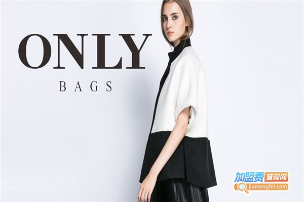 only女装店加盟费用多少钱