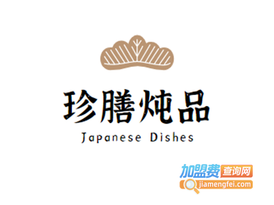 珍膳炖品