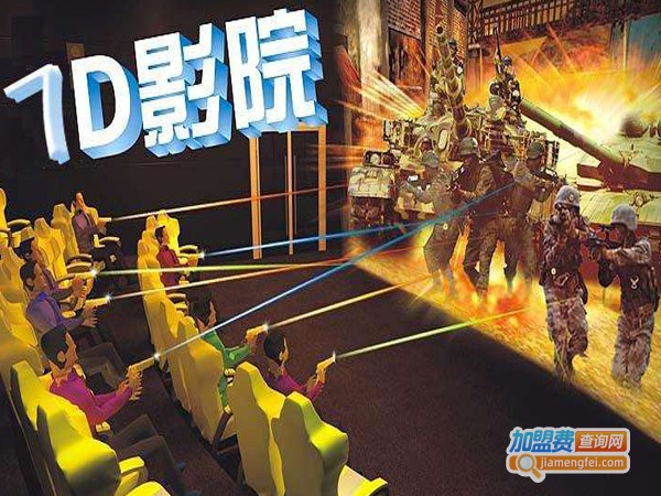 7d电影院