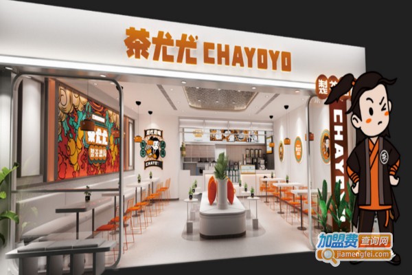 茶尤尤奶茶加盟费