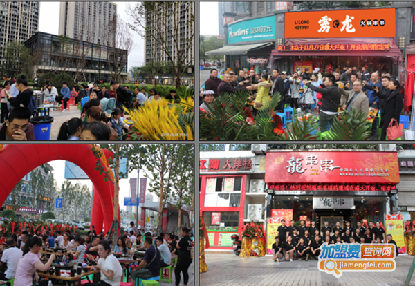 雳龙火锅串串加盟费