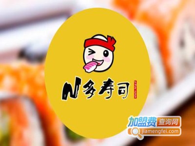 N多寿司店加盟费多少钱