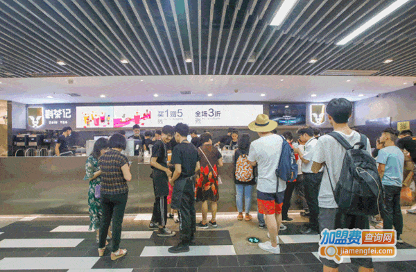 斟茶记奶茶加盟费