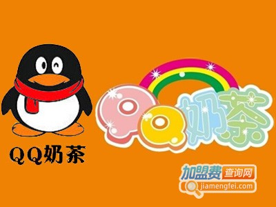 qq奶茶店加盟费是多少钱