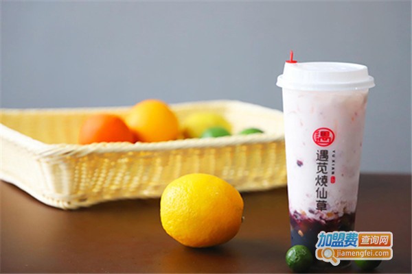 遇苋烧仙草加盟费