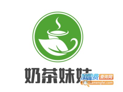 奶茶妹妹加盟费