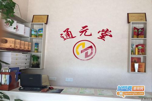 通元堂小儿推拿加盟费