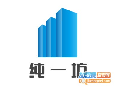 纯一坊中医推拿理疗馆