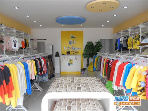 123童装加盟费多少钱