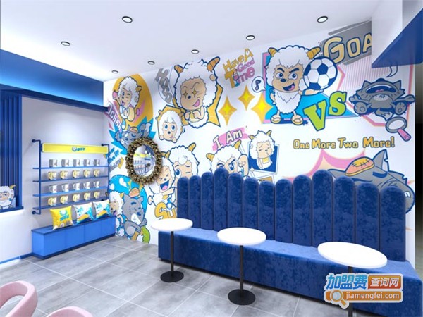 青春遇上喜羊羊加盟费