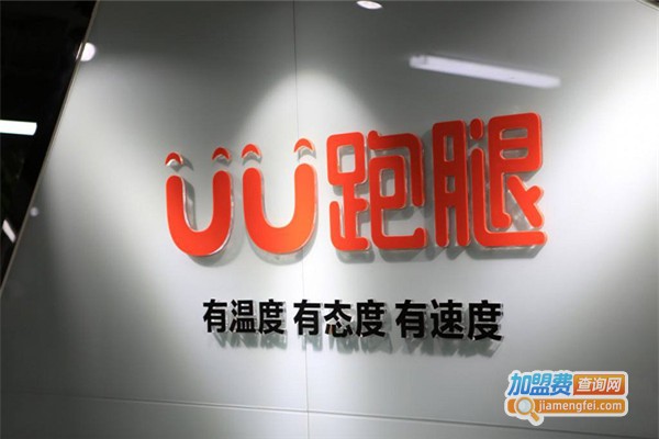 uu跑腿快递加盟费多少钱