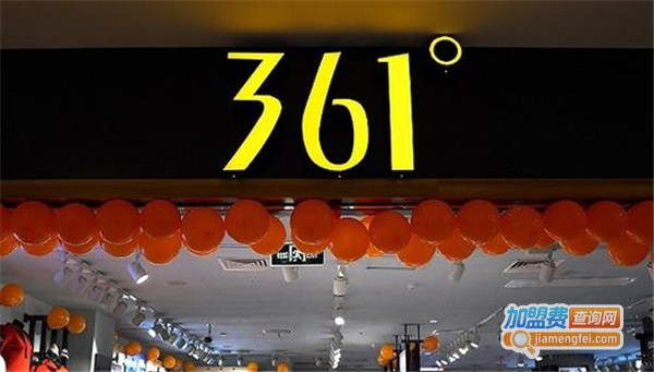 加盟361童装要多少钱