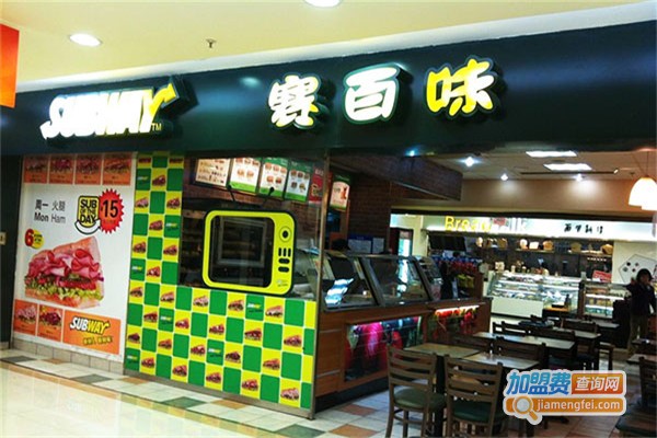 subway加盟