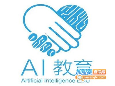 ai教育加盟要多少钱
