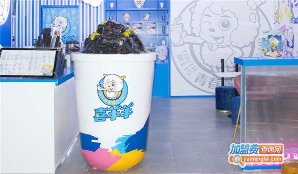 青春遇上喜羊羊加盟费