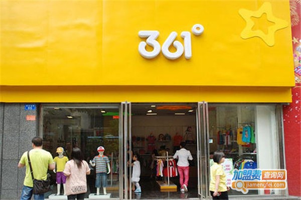 361童装店