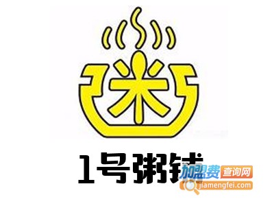 1号粥铺加盟费多少钱