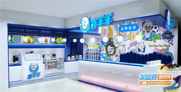 青春遇上喜羊羊加盟费