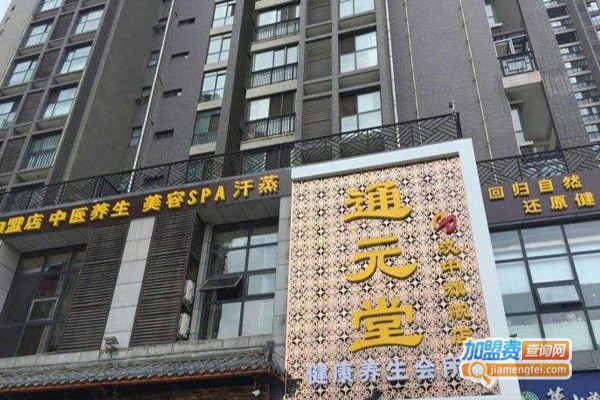 通元堂小儿推拿加盟