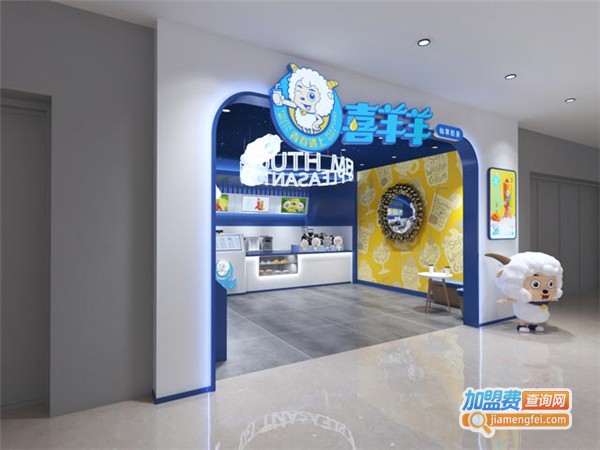 青春遇上喜羊羊加盟费